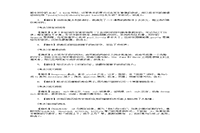 2020年安徽专升本英语练习题三套 2020年安徽专升本英语练习题三套