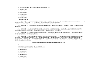 2020年安徽专升本教育心理学练习题三套 2020年安徽专升本教育心理学练习题三套