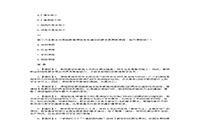 2020年安徽专升本教育心理学练习题三套 2020年安徽专升本教育心理学练习题三套