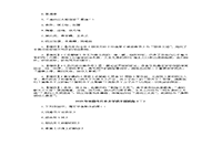 2020年安徽专升本大学语文模仿题三套 2020年安徽专升本大学语文模仿题三套