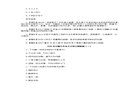 2020年安徽专升本大学语文模仿题三套 2020年安徽专升本大学语文模仿题三套