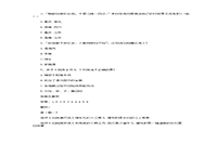 2020年安徽专升本大学语文模仿题三套 2020年安徽专升本大学语文模仿题三套