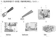小学四年级上册英语期末试卷三套 小学四年级上册英语期末试卷三套