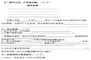 小学四年级上册期中考试卷语文-数学-英语