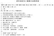 小学四年级上册期中考试卷语文-数学-英语