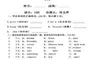 小学四年级上册期中考试卷语文-数学-英语