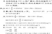 小学五年级下册数学期末考试卷和答案解析5套