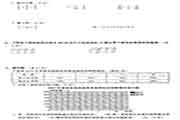 小学五年级下册数学期末考试卷和答案解析5套