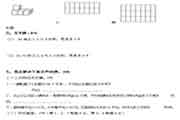 五年级上册数学期中考试卷3套