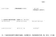 小学五年级上册期中考试卷语文-数学-英语