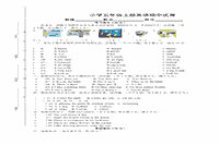 小学五年级上册英语期中试卷和答案解析两套