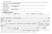 小学六年级上册期中考试卷英语-语文-数学