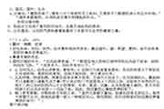 小学六年级上册期中考试卷英语-语文-数学