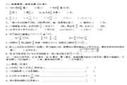 小学六年级上册期中考试卷英语-语文-数学
