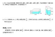 小学六年级上册期中考试卷英语-语文-数学