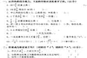 人教版六年级上册数学期中试卷2套