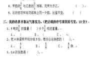 人教版六年级上册数学期中试卷2套