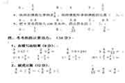 人教版六年级上册数学期中试卷2套