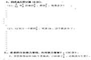 六年级上册数学暑假功课答案解析【25-30页】