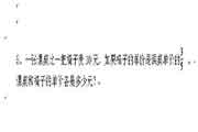 人教版六年级上册数学期中试卷2套