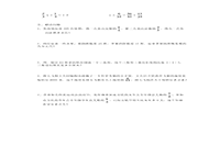 六年级上册数学期中试卷人教版