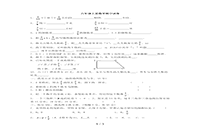 六年级上册数学期中试卷人教版