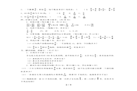 六年级上册数学期中试卷人教版