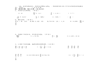 六年级上册期末考试卷和答案解析语文-英语-数学 六年级上册期末考试卷和答案解析语文-英语-数学