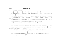 六年级上册期末考试卷和答案解析语文-英语-数学 六年级上册期末考试卷和答案解析语文-英语-数学