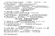 北师大版小学六年级上册数学练习册答案解析大全