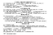 北师大版小学六年级上册数学练习册答案解析大全
