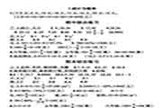 北师大版小学六年级上册数学练习册答案解析大全