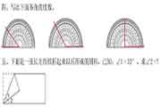 人教版四年级上册数学《角的怀抱》知识点和练习题 人教版四年级上册数学《角的怀抱》知识点和练习题