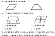 四年级下册数学期末考试选择练习题三篇