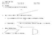 小学四年级上册数学期末试卷3套 小学四年级上册数学期末试卷3套