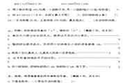 小学四年级上册数学期末试卷3套 小学四年级上册数学期末试卷3套