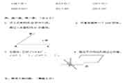 小学四年级上册数学期末试卷3套