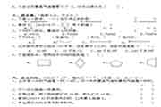 小学四年级上册数学期末试卷3套