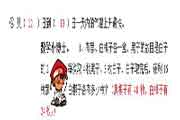 小学四年级上册数学期末试卷3套 小学四年级上册数学期末试卷3套