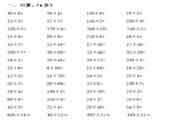 人教版小学四年级上册数学期中考试卷三套