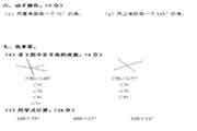 人教版小学四年级上册数学期中考试卷三套