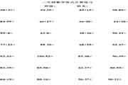 二年级数学竖式计算练习题大全