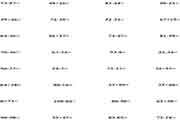 二年级数学竖式计算练习题大全