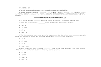 2020年河南专升本大众英语练习题三套 2020年河南专升本大众英语练习题三套