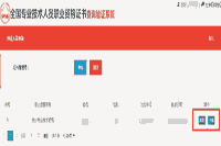 对于个体2020年山东初级会计电子合格单临时没法查询情形的证明