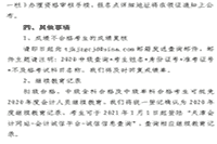 2020年中级会计师证书审查核对问题