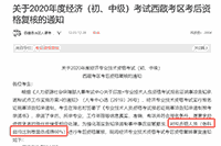 2020中级经济师出分后，你所关心的问题都在这里!