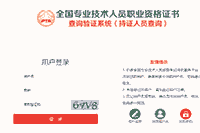 用人单位或考生学员在那里可以查询2020年中级会计职称资格考试的合格证书管