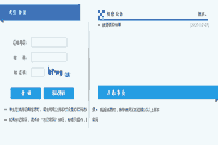 2020河北成人高校招生专科批互联网线上征集自愿填报入口