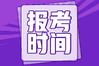 湖北武汉2021年初级会计补报名启动了吗？